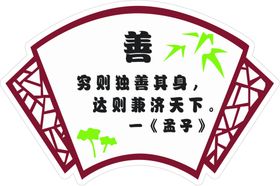 孟子