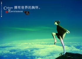 高处风景励志人生文案宣传海报