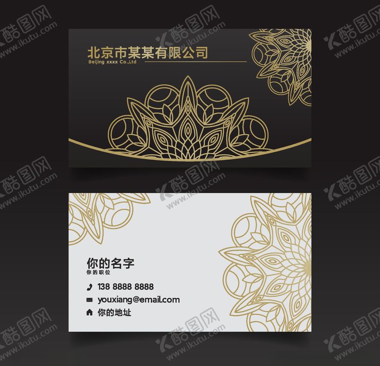 编号：55468010080403479848【酷图网】源文件下载-抽象高端大气简约名片模板