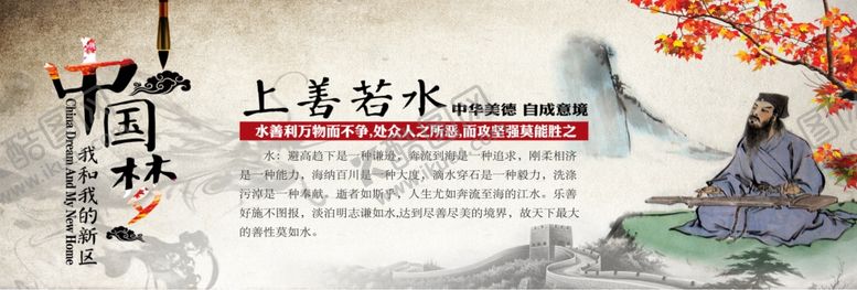 编号：18574809282344329335【酷图网】源文件下载-中国梦