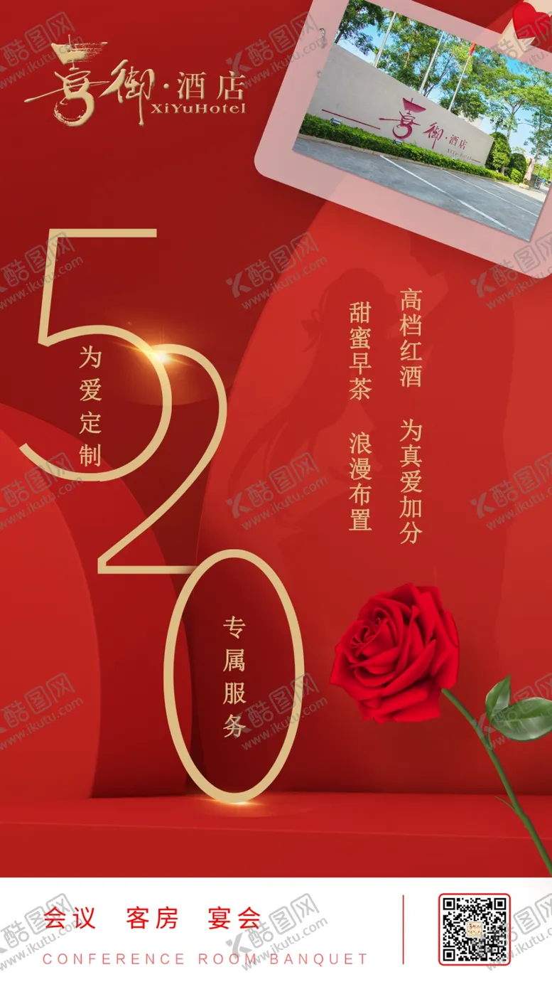 编号：29624705020347143651【酷图网】源文件下载-甜蜜520