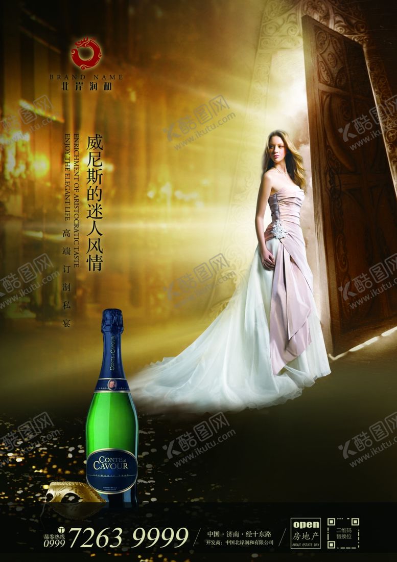 编号：59583210032133379006【酷图网】源文件下载-红酒海报