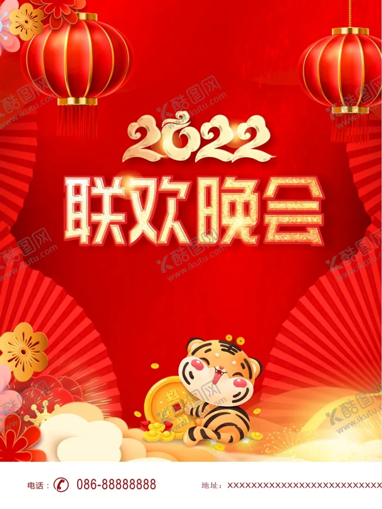 编号：53840201271442097214【酷图网】源文件下载-联欢晚会