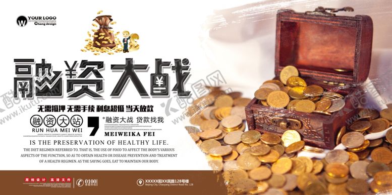 编号：31104511011701147441【酷图网】源文件下载-融资大战