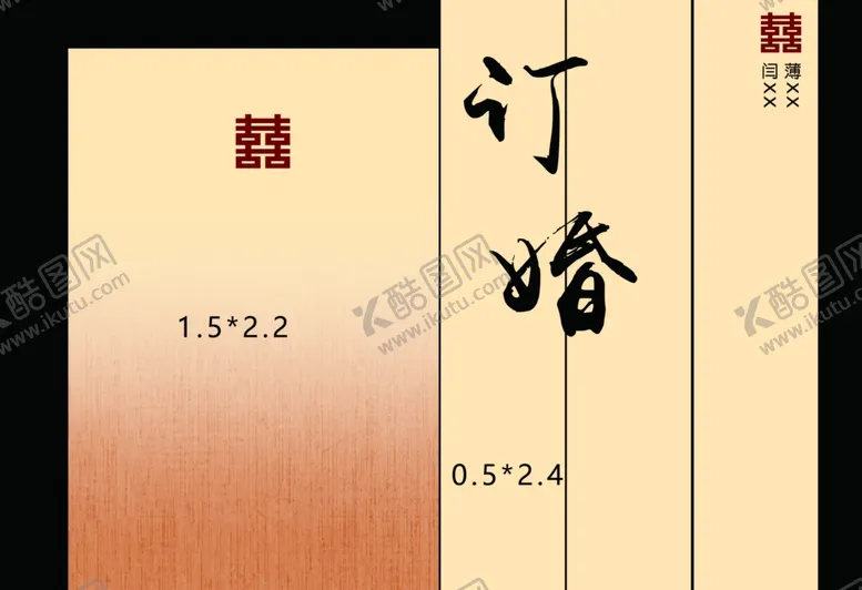 编号：82772902141600598580【酷图网】源文件下载-订婚宴