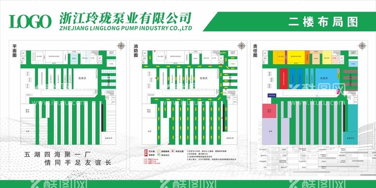 编号：10360111271313219917【酷图网】源文件下载-公司平面布局图消防疏散图责任图