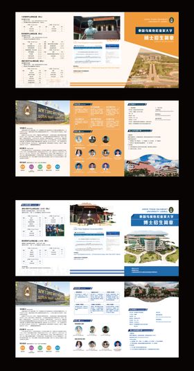 教育机构国际留学招生简章折页