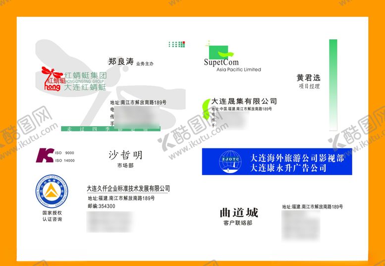 编号：12173910070648104628【酷图网】源文件下载-卡片名片设计