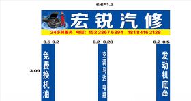 汽修店招牌