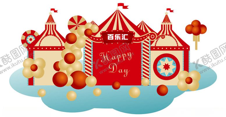 编号：37615704041653047106【酷图网】源文件下载-欢乐马戏团主题装饰场景