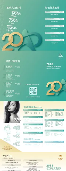 医美