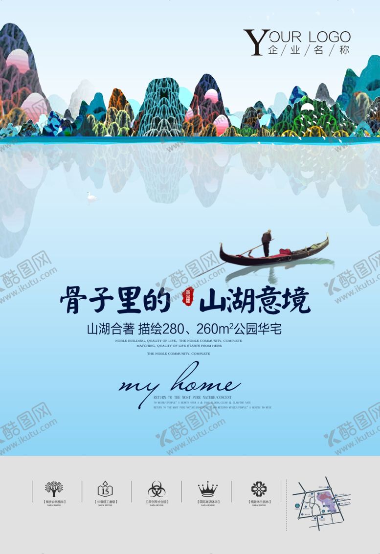 编号：44159207041401274442【酷图网】源文件下载-房地产海报