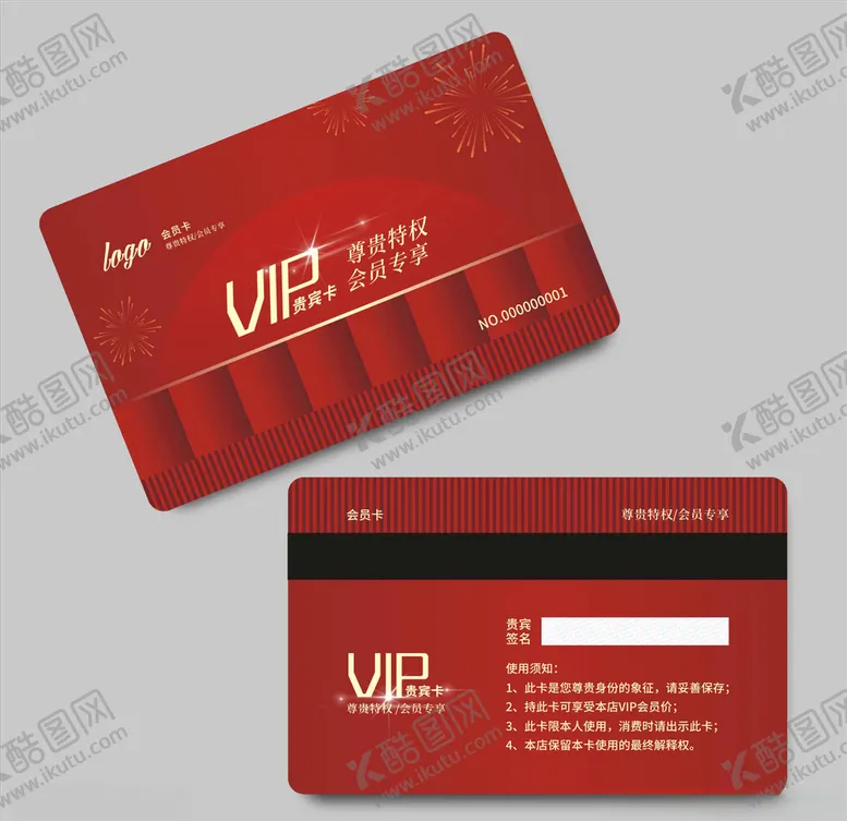 编号：64820804092055245089【酷图网】源文件下载-vip会员卡
