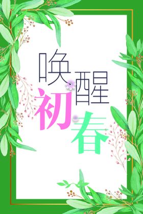 绿色奶茶促销简约风宣传海报