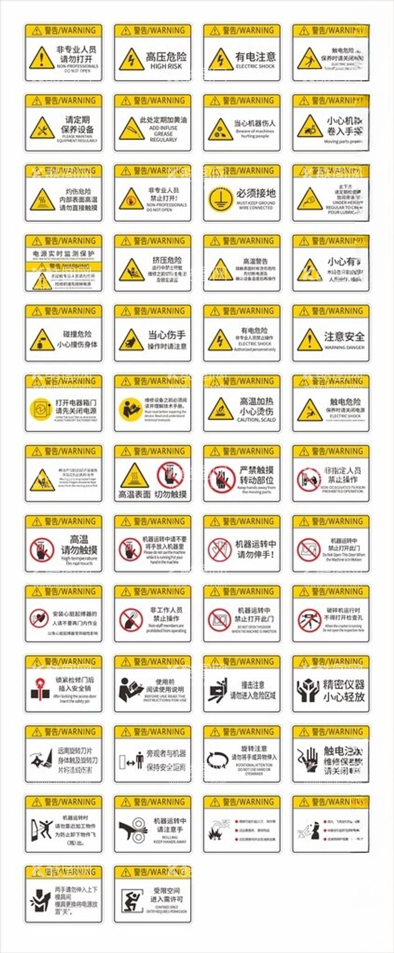 编号：54381403090414576382【酷图网】源文件下载-机器标识贴安全标识工地安全