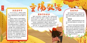 重阳节背景舞台背景促销活动促销展板
