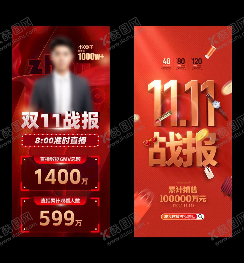 编号：88235411151125294719【酷图网】源文件下载-喜报战报