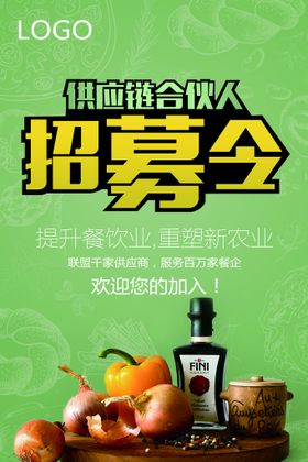 编号：57145610260102197373【酷图网】源文件下载-招募合伙人