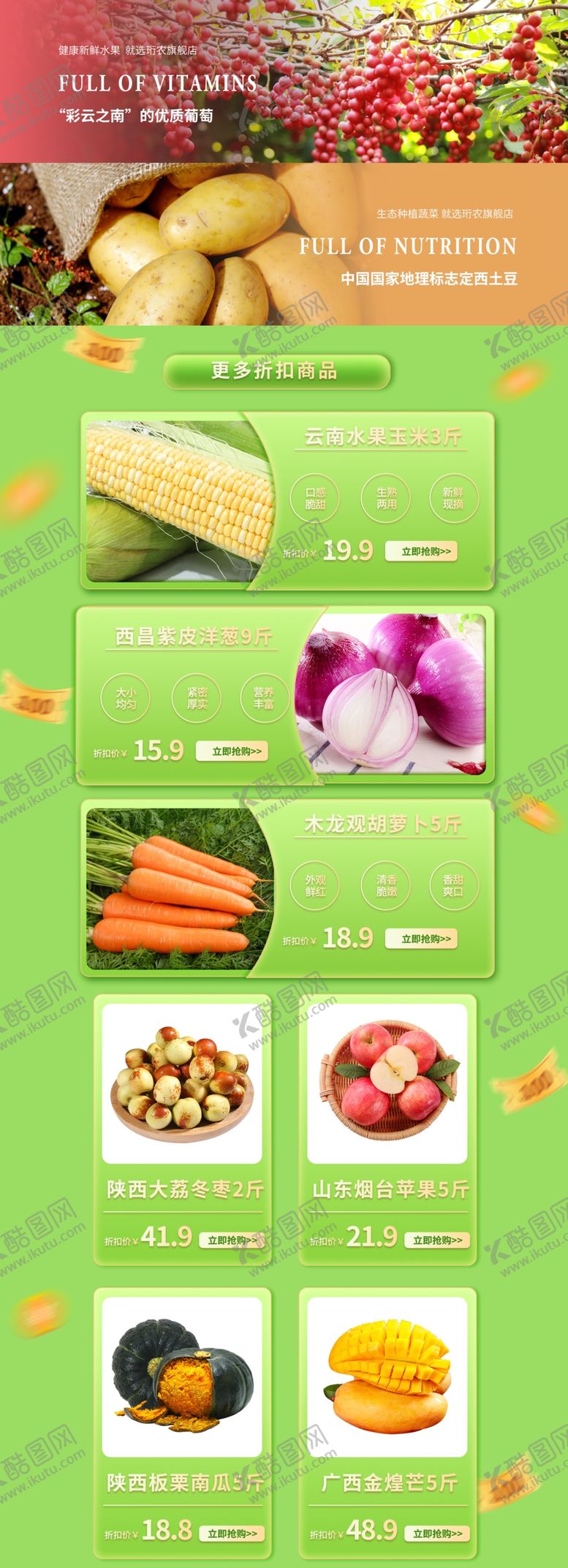 编号：44320711021435367723【酷图网】源文件下载-多彩食品展示