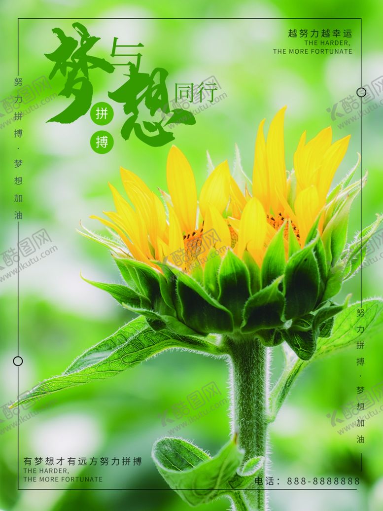 编号：63819310101201507875【酷图网】源文件下载-梦想