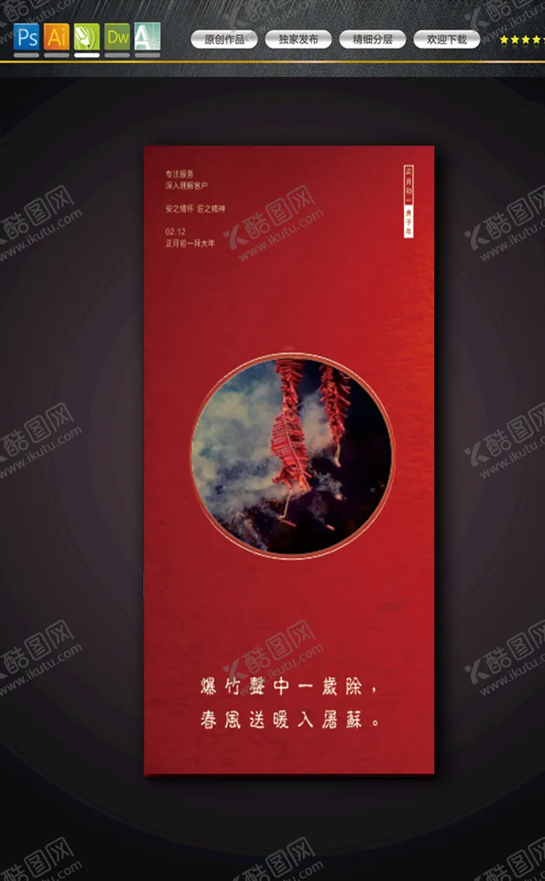 编号：77062706280520408198【酷图网】源文件下载-节日海报24节气