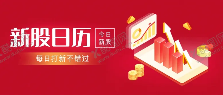 编号：12291110182046069522【酷图网】源文件下载-公众号首图 封面 新闻首图  
