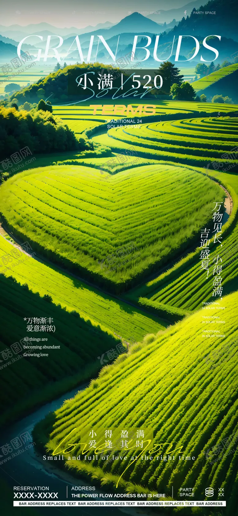 编号：55075511301532042494【酷图网】源文件下载-520小满节气海报