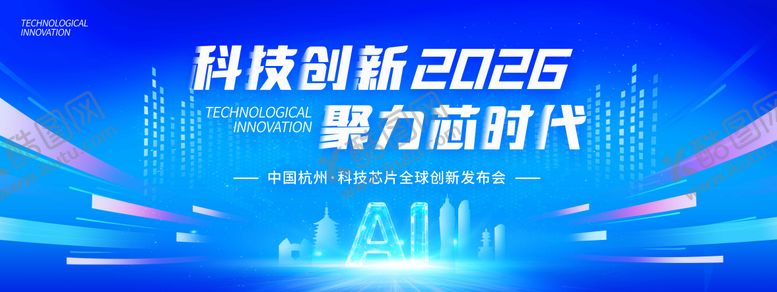 编号：56661604012025318243【酷图网】源文件下载-科技创新2026