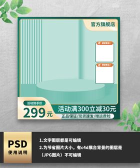 白色简约通用电商主图