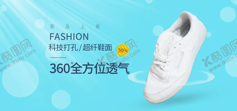 编号：04793209150959248502【酷图网】源文件下载-休闲鞋