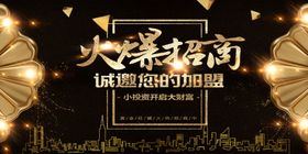 房地产海报商公司黑色