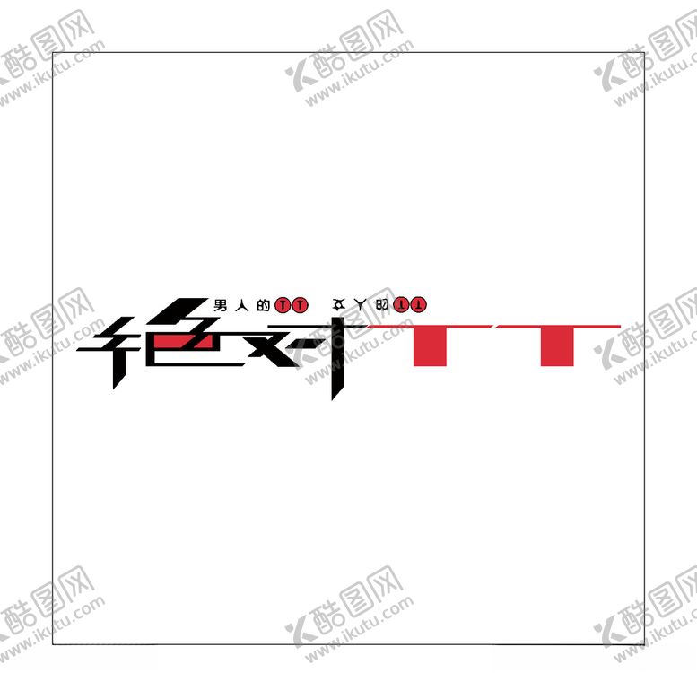 编号：87969005091947441310【酷图网】源文件下载-房地产logo