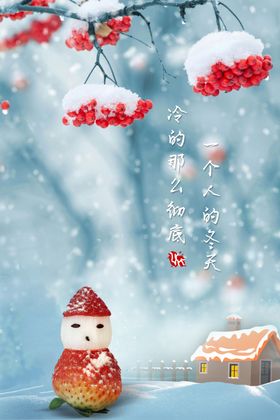 雪人海报