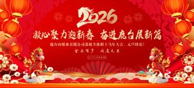 2026马年喜庆节日背景图海报