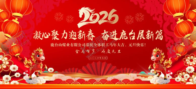 编号：17247004010013593169【酷图网】源文件下载-2026马年喜庆节日背景图