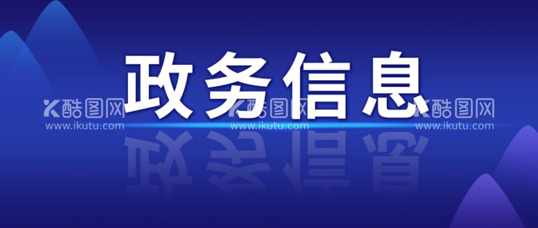 编号：17942603181743344171【酷图网】源文件下载-公众号封面