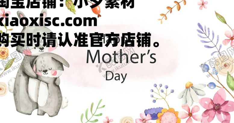 编号：53572711300207567261【酷图网】源文件下载-母亲节 