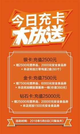 编号：49199611062215518111【酷图网】源文件下载-今日充卡 大放送