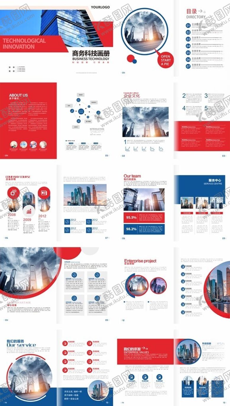 编号：94164704160102513000【酷图网】源文件下载-企业画册