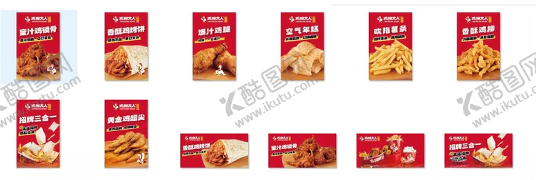 编号：80097906291855115548【酷图网】源文件下载-鸡柳大人