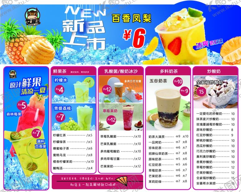 编号：82027605151415395713【酷图网】源文件下载-新品上市