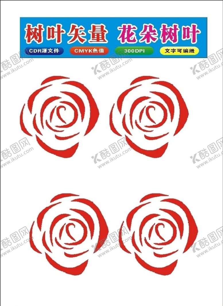 编号：95768209160736232840【酷图网】源文件下载-原创花朵花手绘树叶手绘玫瑰花