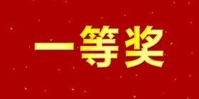 奖牌一等奖三角牌