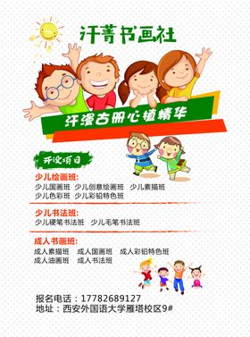 培训班彩页