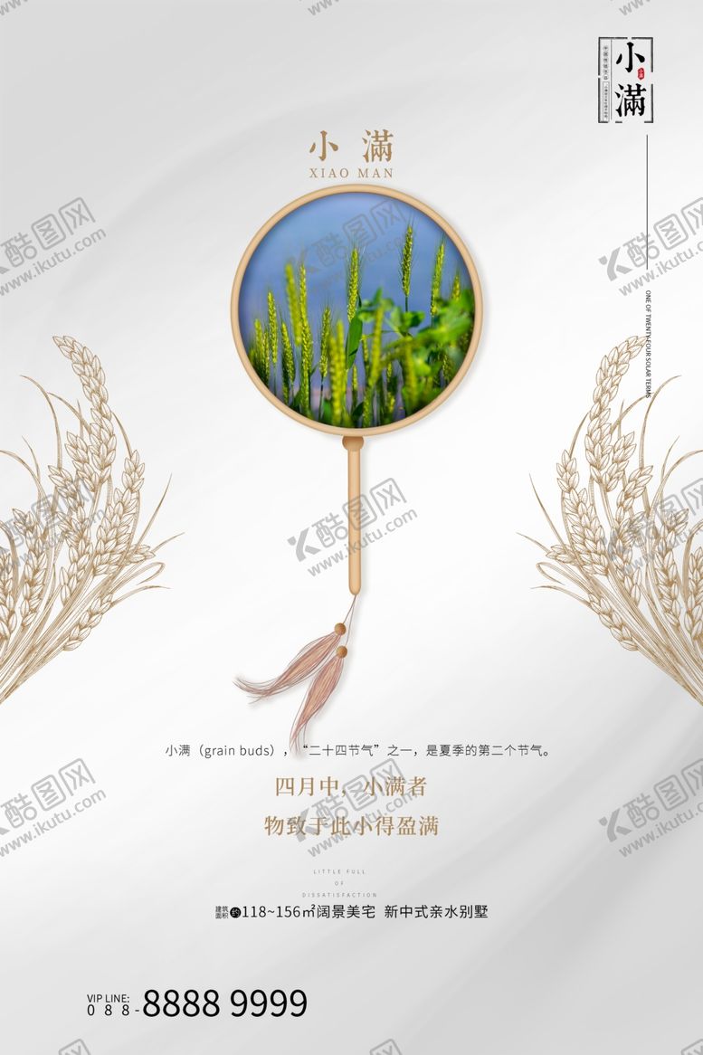 编号：97875310101007044625【酷图网】源文件下载-小满图片