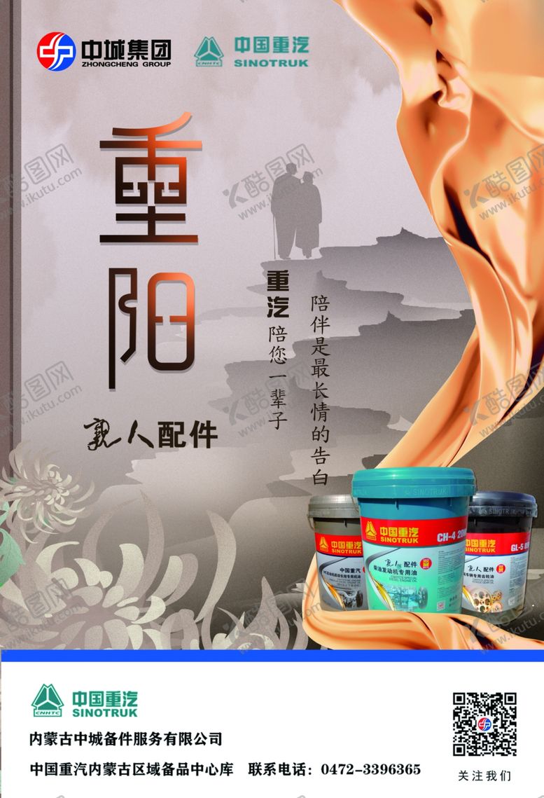 编号：26805405061628178958【酷图网】源文件下载-重阳海报