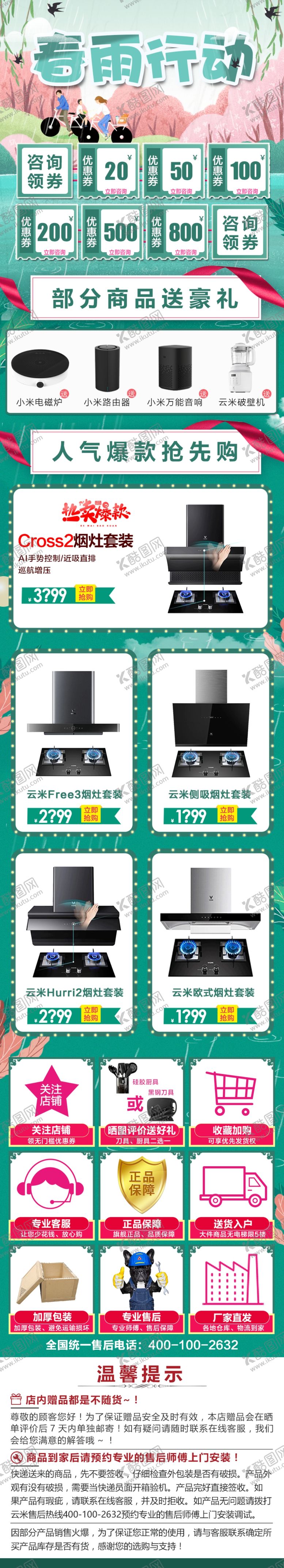 编号：97257107030854247142【酷图网】源文件下载-关联版式