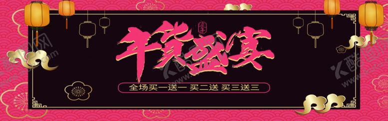 编号：10227805041305096589【酷图网】源文件下载-年货盛宴