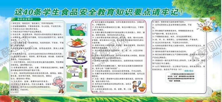 编号：79359502051132243313【酷图网】源文件下载-健康教育宣传栏