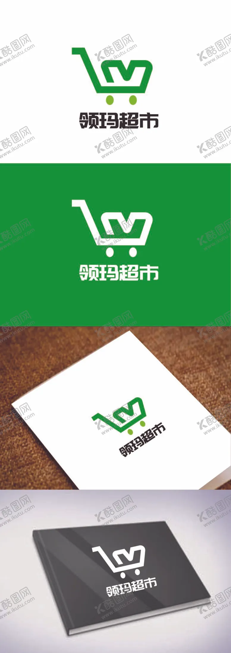 编号：80371509240929512719【酷图网】源文件下载-超市标识设计